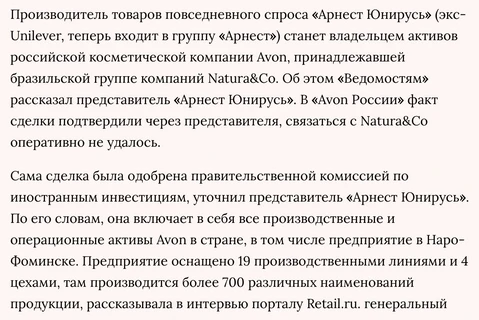 🤓Арнест купил AVON. Вангуем MLM систему продаж ассортимента Unilever