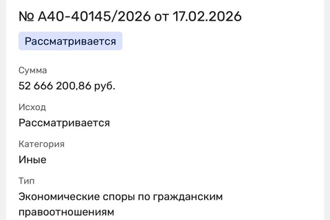 🤓Группа TWIGA требует в суде с ГК Самолет почти 52,6 миллионов за услуги размещения диджитал-рекламы