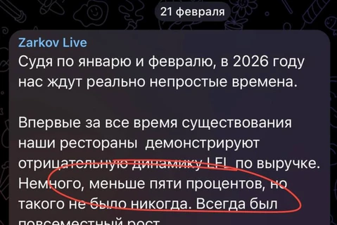 🤓Между тем, кризис добрался до господ-рестораторов