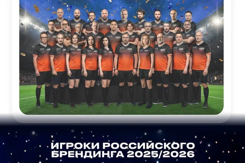 🤓Звезды брендинга в спортивных трусишках!  Отраслевые ассоциации собрали профессиональный дрим-тим сезона 25-26