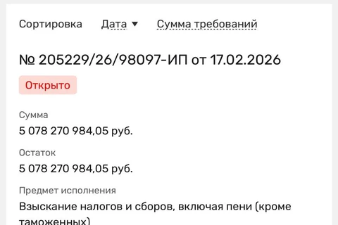 🤓Исполнительное производство на 5 миллиардов видели? 