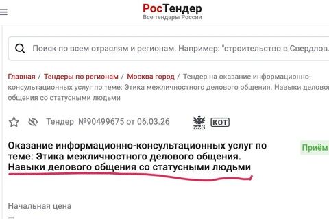 🤓Лукойл тендерит тренинг "Навыки делового общения со статусными людьми"
