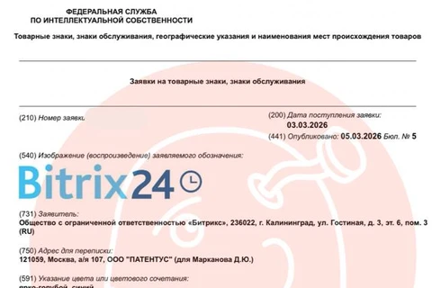 🤓Битрикс решил монетизировать свою «безудержную популярность» среди офисного планктона