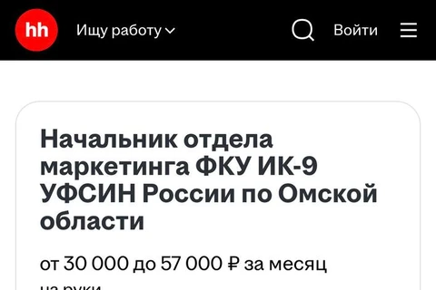 🤔Горячая вакансия для профессионалов маркетинга в омской исправительной колонии
