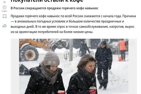 🤓Трансформация рынка кофе проходит строго исходя из предпосылок и по плану изложенному нами ранее