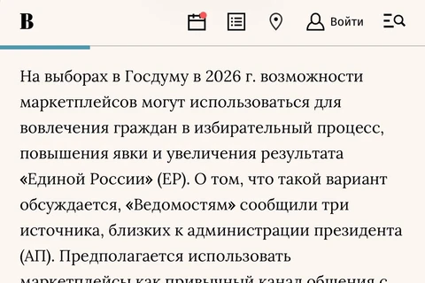 🤔Маркетплейсы вместо заблокированного Телеграма.