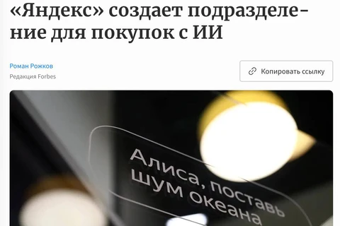 🤓Яндекс все глубже ai-фицирует свой бизнес — компания запустила  новое направление, которое будем развивать транзакционный ИИ