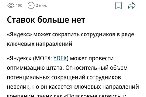🤓Утром в газете — вечером в куплете. Ничего непонятно, но очень интересно