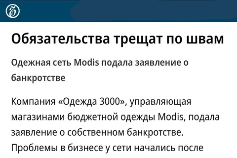 🤓Людям не нужны офлайн-магазины недорогой одежды