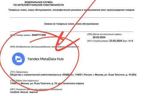 🤔Роспатент  отказал в регистрации их товарного знака  Яндекса с названием «Яндекс Мета Дата Хаб»