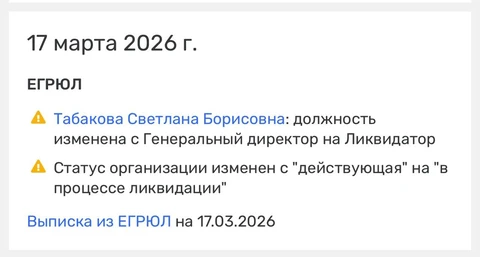 🤓ООО «Мобильная реклама», владеющая товарным знаком Mobiads ушло в ликвидацию