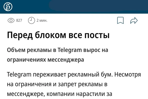 🤔Непонятно кто и как это измерял, но описание происходящего похоже на правду — агентства и рекламодатели пытаются открутить бюджеты, как в последний раз
