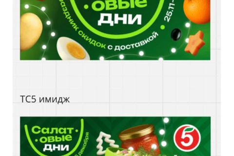 🤔В предновогодний сезон 2026 Пятерочка решила бомбануть «Салатовые дни» со скидкой 40% на салаты