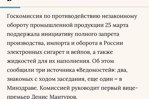 🤔Кажется, электронные сигареты запрещают совсем