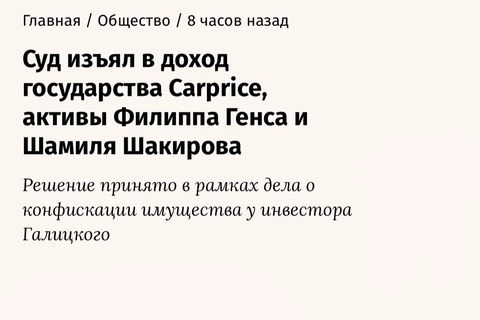 🤔CarPrice изьят в пользу государства