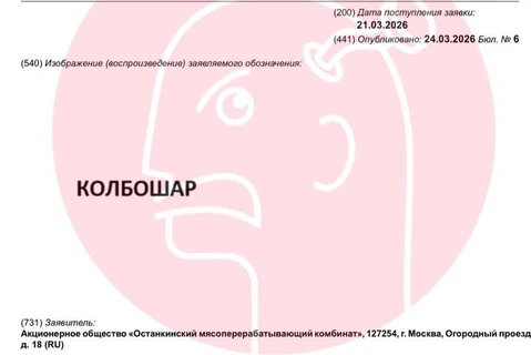 🤓Просто новый товарный знак от Останкино, перед обоянием которого мы не смогли устоять
