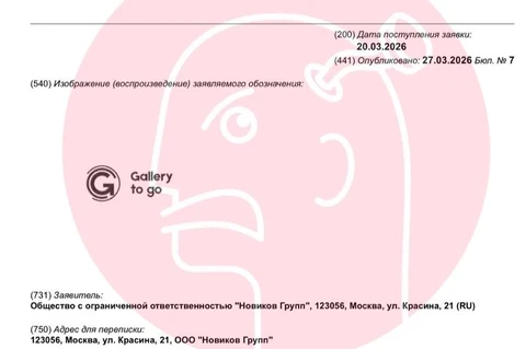 🤔Кажется, структуры Новиков групп намерены реанимировать проект доставки готовой ресторанной еды с названием «Галлери ту гоу»