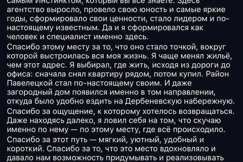 🤓У талантливых людей — каждый чих искрометен. Даже пост о выезде компании из старого офиса