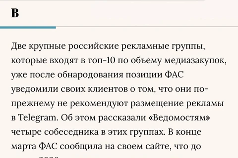 🤔Скорее всего, позиция неназванных «крупных рекламных групп» связана с неразвитостью диджитал-направления в их структуре