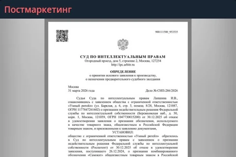 🤓Самокат прислал позицию с которой выступает в суде по патентным правам, пытаясь добиться признания своего товарного знака общеизвестным