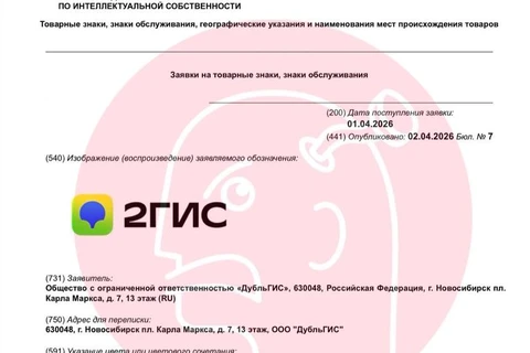 🤔У 2gis опять ребрендинг