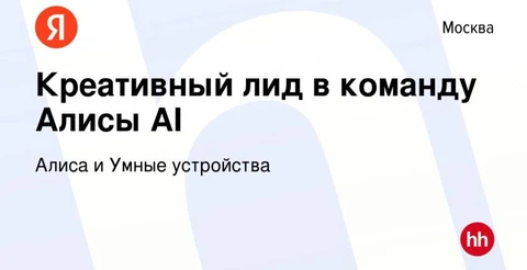 🤔Яндекс что-то понял и начал нанимать персонал с приставкой «креативный» во все продукты