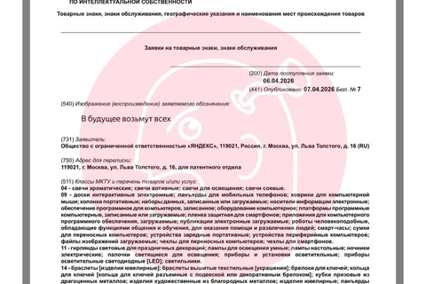 🤔Утро бредовых товарных знаков от крупных брендов