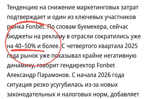 🤔 Букмекеры сократили рекламные расходы на 40–50%, сообщает Коммерсант