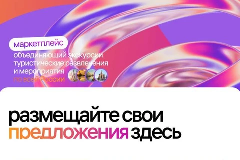 🤔Смотрите чего. С WB Travel маркетплейс решил убить кучу агрегаторов, да еще и полез на территорию Авито. Экскурсии, мастерклассы, услуги, туризм…
