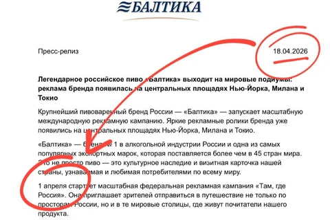 😂18 апреля, с опозданием почти на три недели, компания Балтика опубликовала первоапрельский релиз