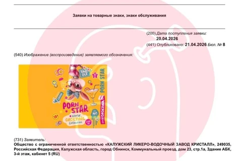 🤔ЛВЗ «Кристалл» запускает на регистрацию продукты с названиями «Порн стар» и «Секс он же бич» в детско-подростковой упаковке