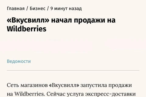 😂На месте Вкусвилла мы бы особо не радовались