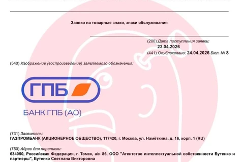 🤓Обнаружен ребрендинг Газпромбанка. Заявки на новый товарный знак поданы только что