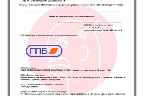 🤓Обнаружен ребрендинг Газпромбанка. Заявки на новый товарный знак поданы только что