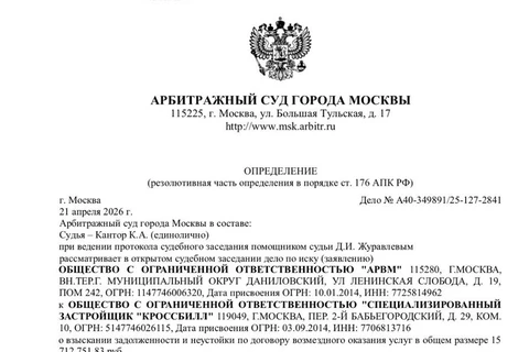🤓Рекламные агентства зря стесняются подавать в суд на клиентов, боясь прослыть сутяжниками