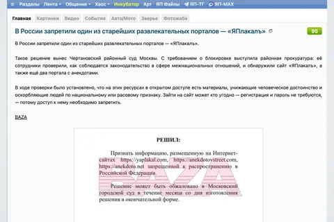 🤓Чертановский районный суд Москвы заблокировал российский сайт ЯПлакалъ, а также два сайта с анекдотами