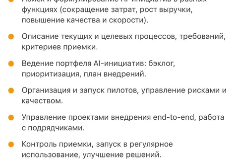 😵Группа РИМ ищет руководителя по внедрению продуктов ИИ