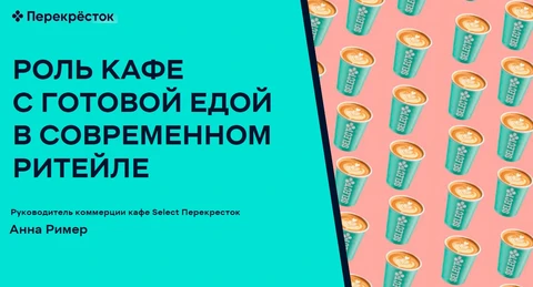 🤓Перекресток Селект тщательно пытается реконструировать Азбуку