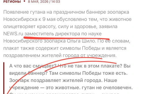 🤓Верим, эти поздравительные макеты Новосибирского зоопарка делались без злого умысла