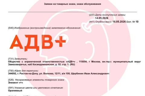 🤓АДВ+ и АДВ+Медиа становятся полноценными брендами, а не техническими юрлицами