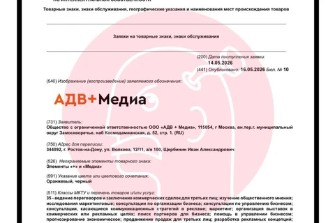 🤓АДВ+ и АДВ+Медиа становятся полноценными брендами, а не техническими юрлицами