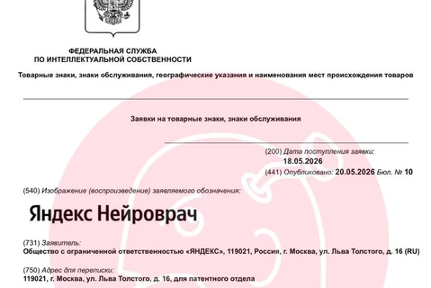 🤔Яндекс пошел в ИИ-медицину. Компания только что подала на регистрацию большую серию на инноваций соответствующего профиля