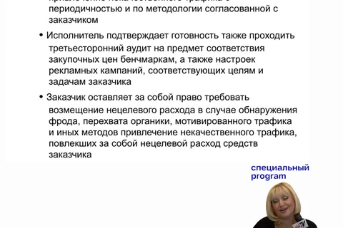 🤔Какой занятный пункт в тендерном задании