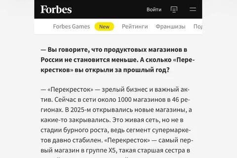 😂Мастер-класс «Как слиться с неудобного вопроса» от президента X5 Екатерины Лобачевой