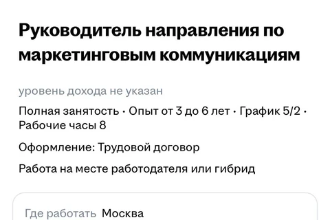 🤓Какой-то крупный ритейлер решил сменить руководителя маркетинговых коммуникаций