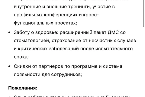 🤓Какой-то крупный ритейлер решил сменить руководителя маркетинговых коммуникаций
