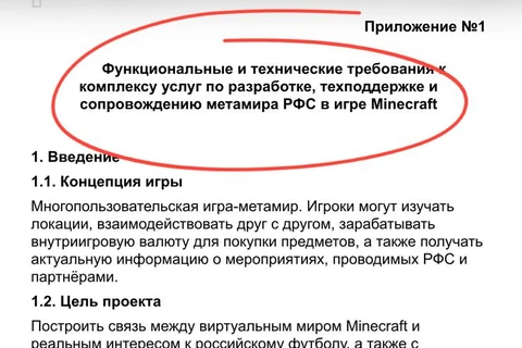 🤓Российский Футбольный Союз тендерит разработку виртуального метамира РФС в популярной детской игре Майнкрафт