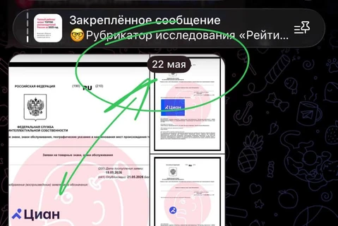🤓Постмаркетинг сам нарыл ребрендинг Циан, за 9 дней то того как они соизволили сочинить релиз для индустриальных площадок