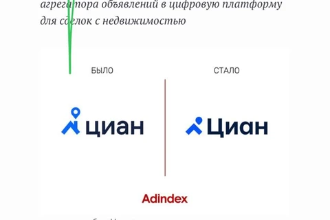 🤓Постмаркетинг сам нарыл ребрендинг Циан, за 9 дней то того как они соизволили сочинить релиз для индустриальных площадок