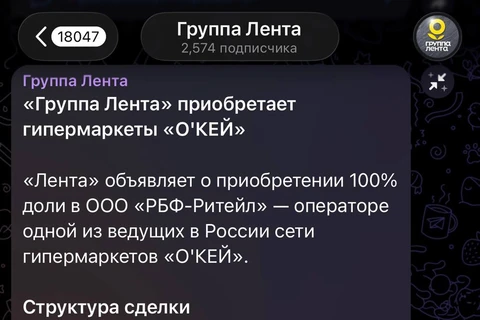 🤓Группа Лента сделала заявление о приобретении сети ОКей и убийстве ее бренда через тотальный ребрендинг и смену вывесок